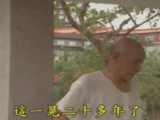 Classis taiwan מכשף drama- coldness lying(1995)
